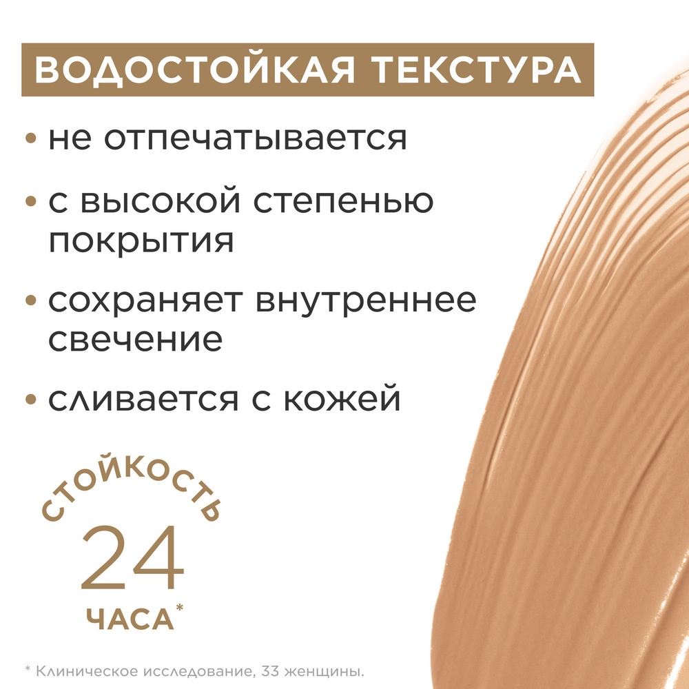 Консилер для лица универсальный Skin Illusion All-in-One Concealer