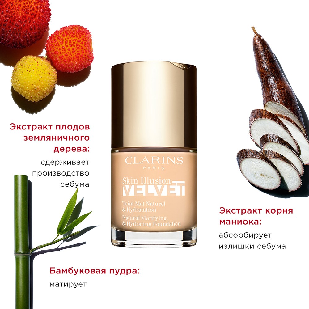 Тональный крем с матовым покрытием Skin Illusion Velvet 