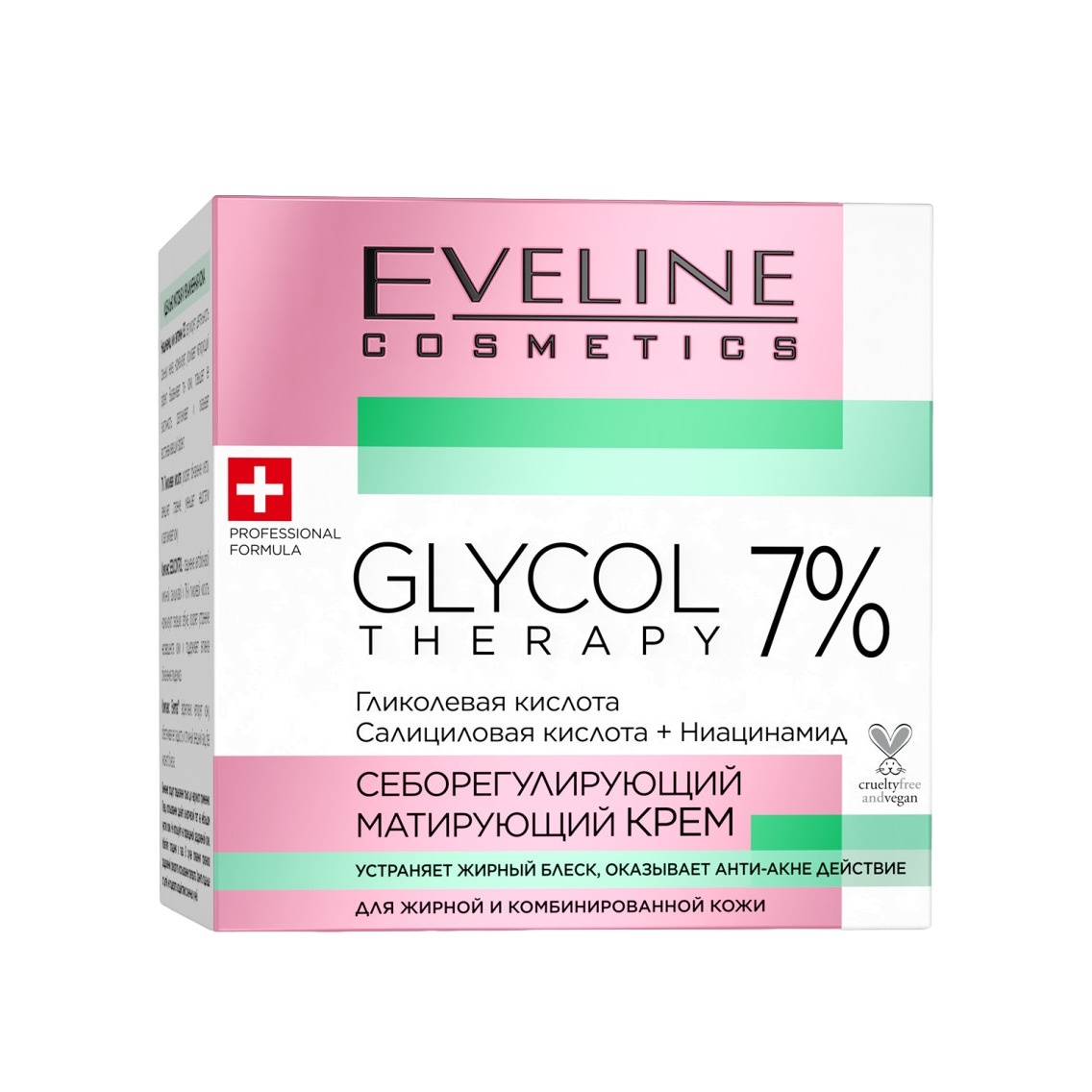Крем для жирной и комбинированной кожи Glycol therapy купить в VISAGEHALL