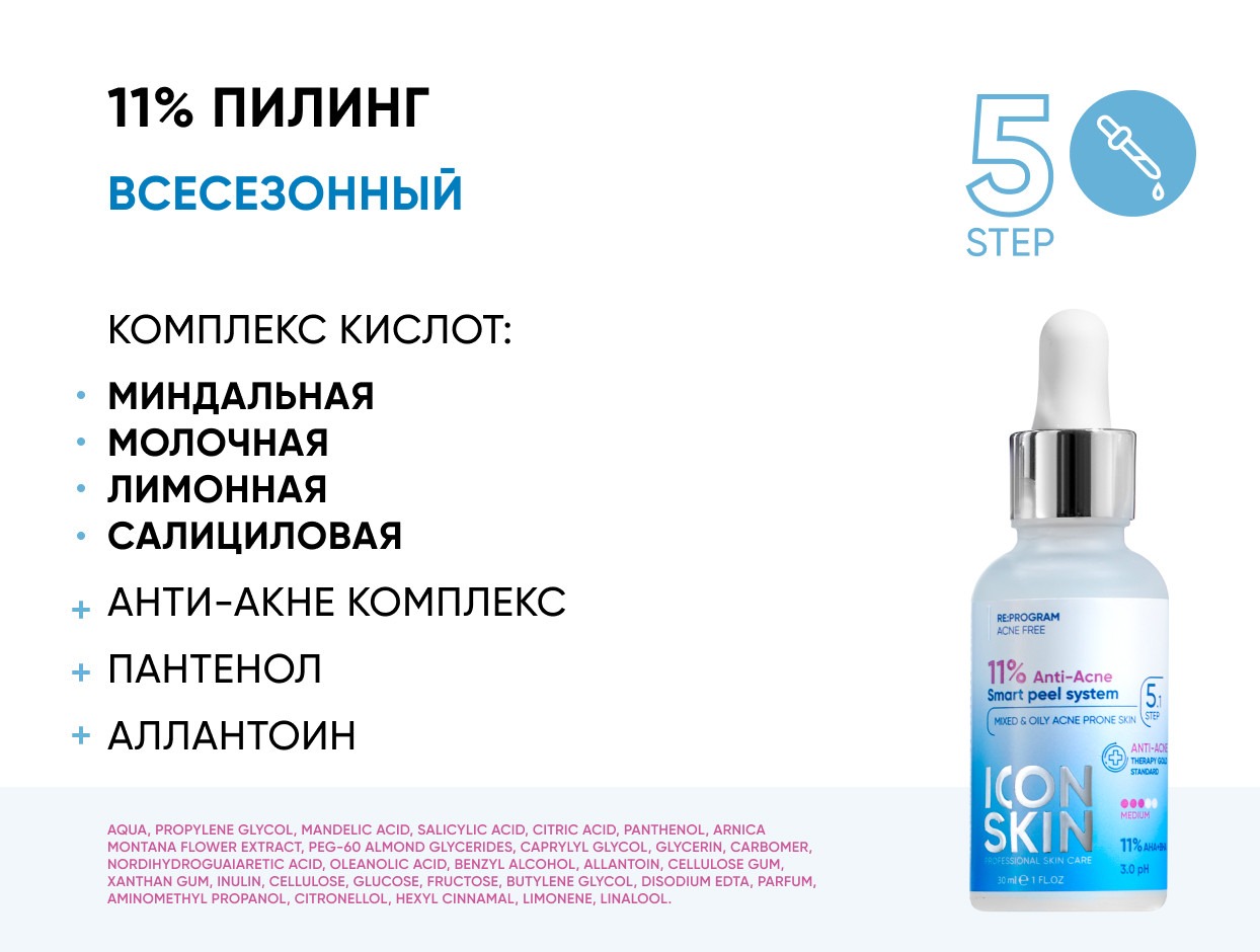 Набор №3: Совершенная кожа 360° для жирной кожи с акне 3-4 типа купить в VISAGEHALL