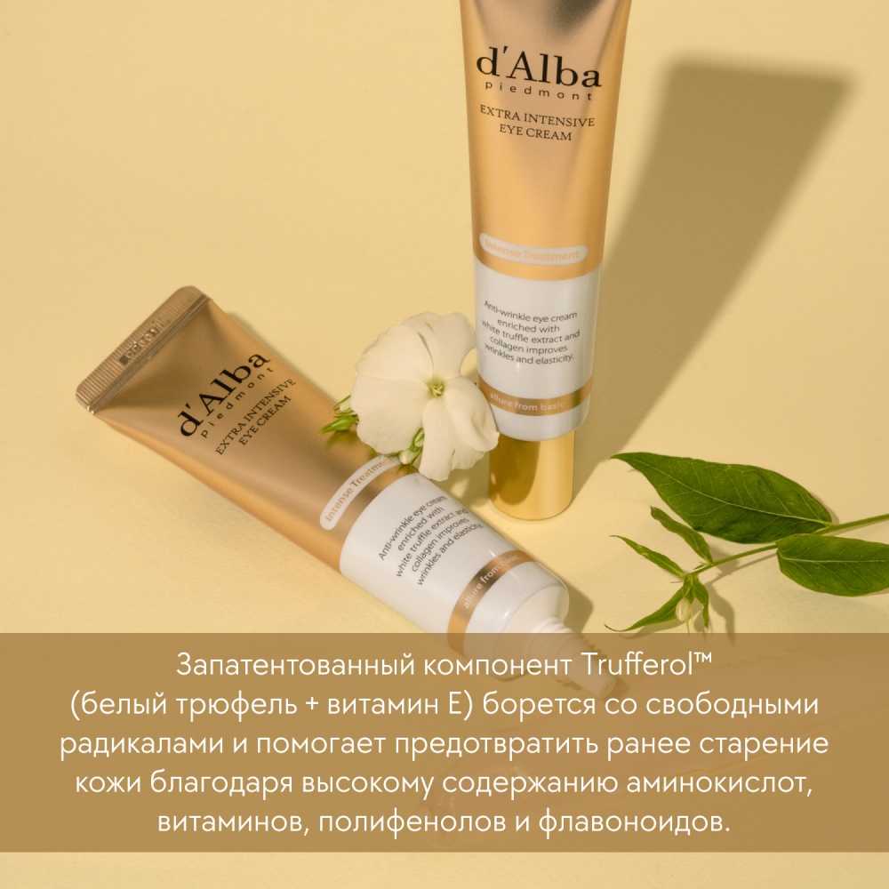 Крем для кожи вокруг глаз White Truffle Multi Treatment Eye Cream купить в VISAGEHALL