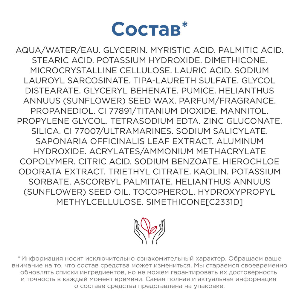 Крем для лица очищающий и отшелушивающий "2 в 1" Nettoyant Exfoliant