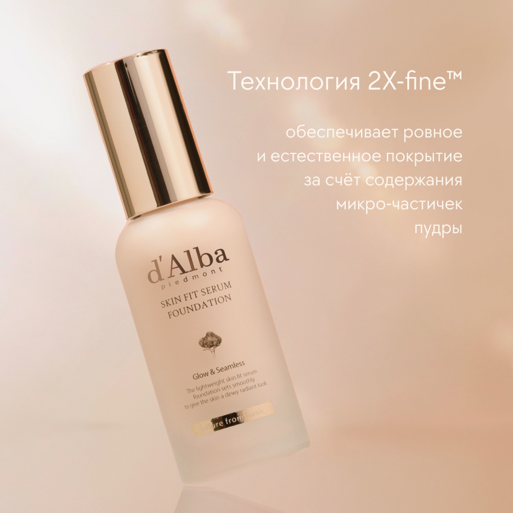 Тональная основа Skin Fit Serum Foundation 