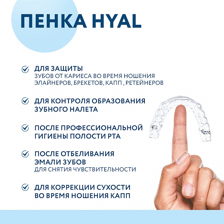 Пенка для зубов  купить в VISAGEHALL