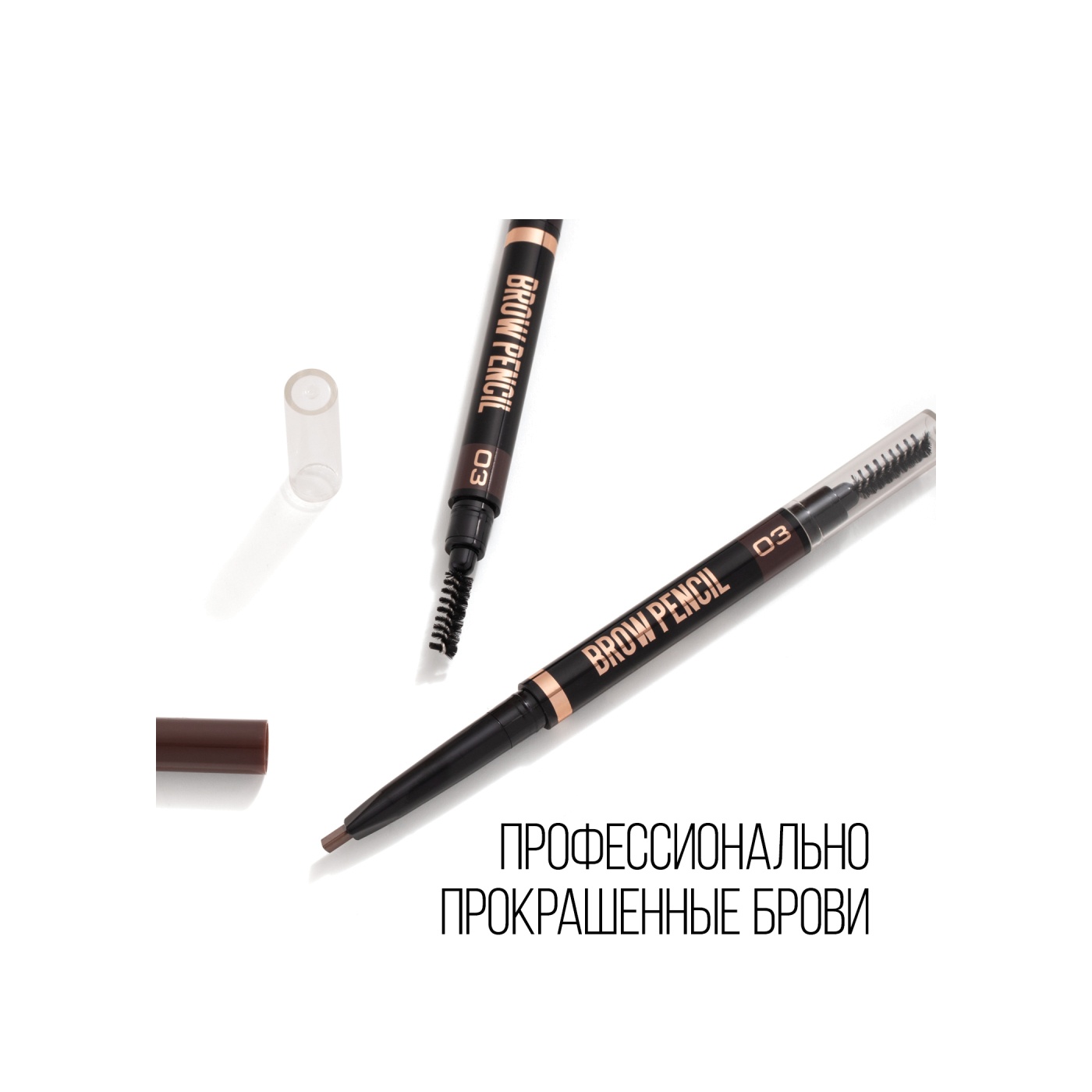 Карандаш для бровей Brow Sculpting Pencil