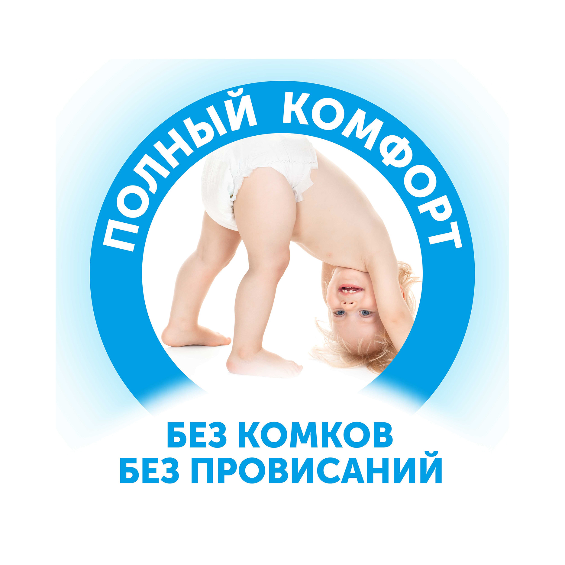 Подгузники Солнечная серия L 8-15кг 42шт купить в VISAGEHALL