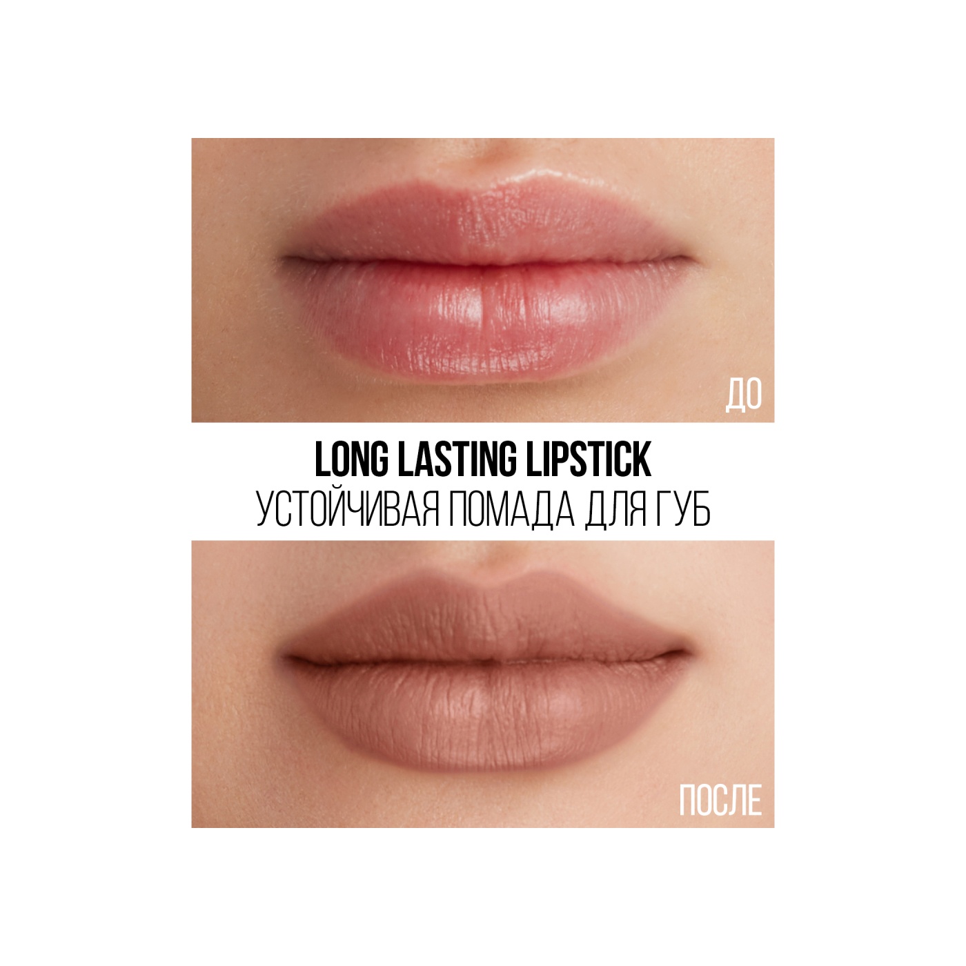 Помада для губ Long Lasting Lipstick