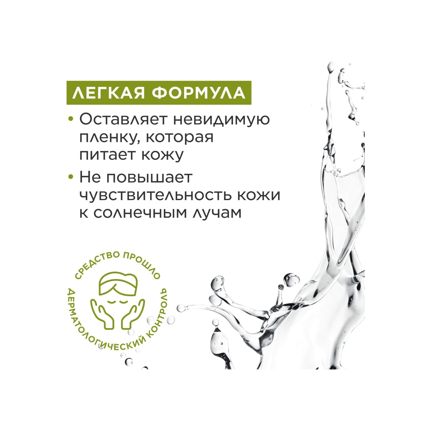 Вода гармонизирующая Eau Extraordinaire