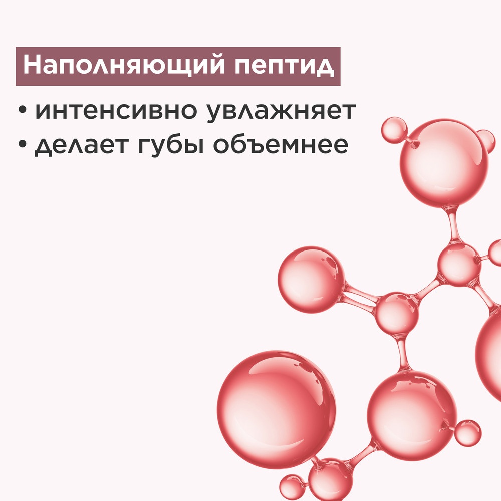 Блеск для губ Lip Perfector
