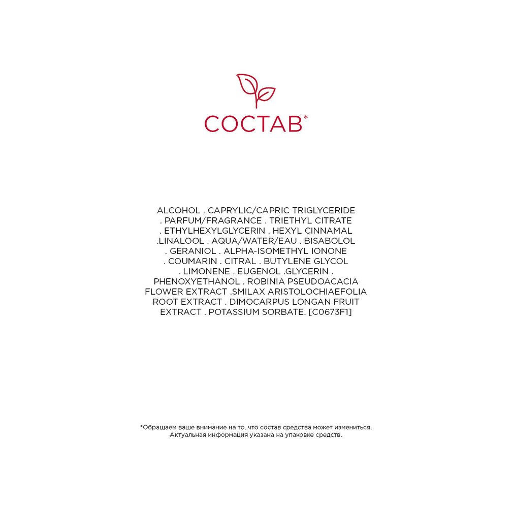 Дезодорант Ressourcante  купить в VISAGEHALL