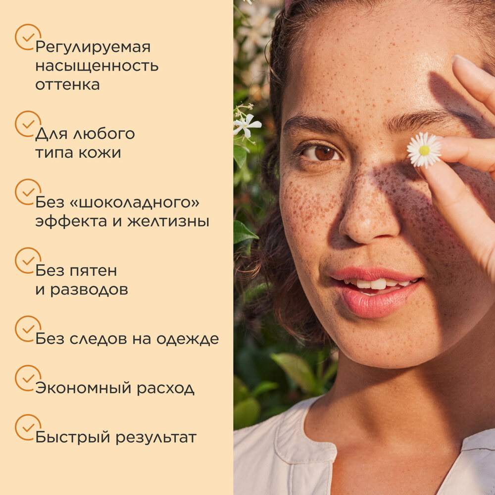 Концентрат с эффектом загара для лица Addition Concentre Eclat 