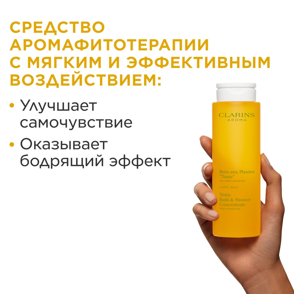 Пена для ванны и душа тонизирующая Tonic 