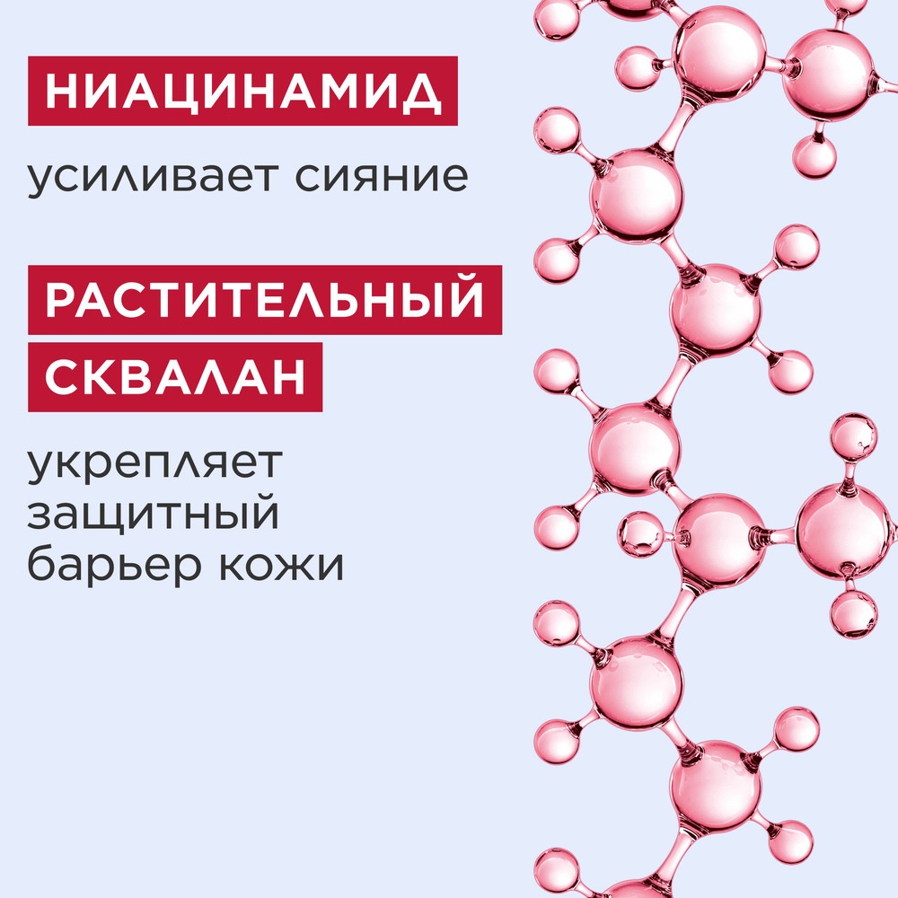 Эмульсия для лица осветляющая увлажняющая Bright Plus Advanced