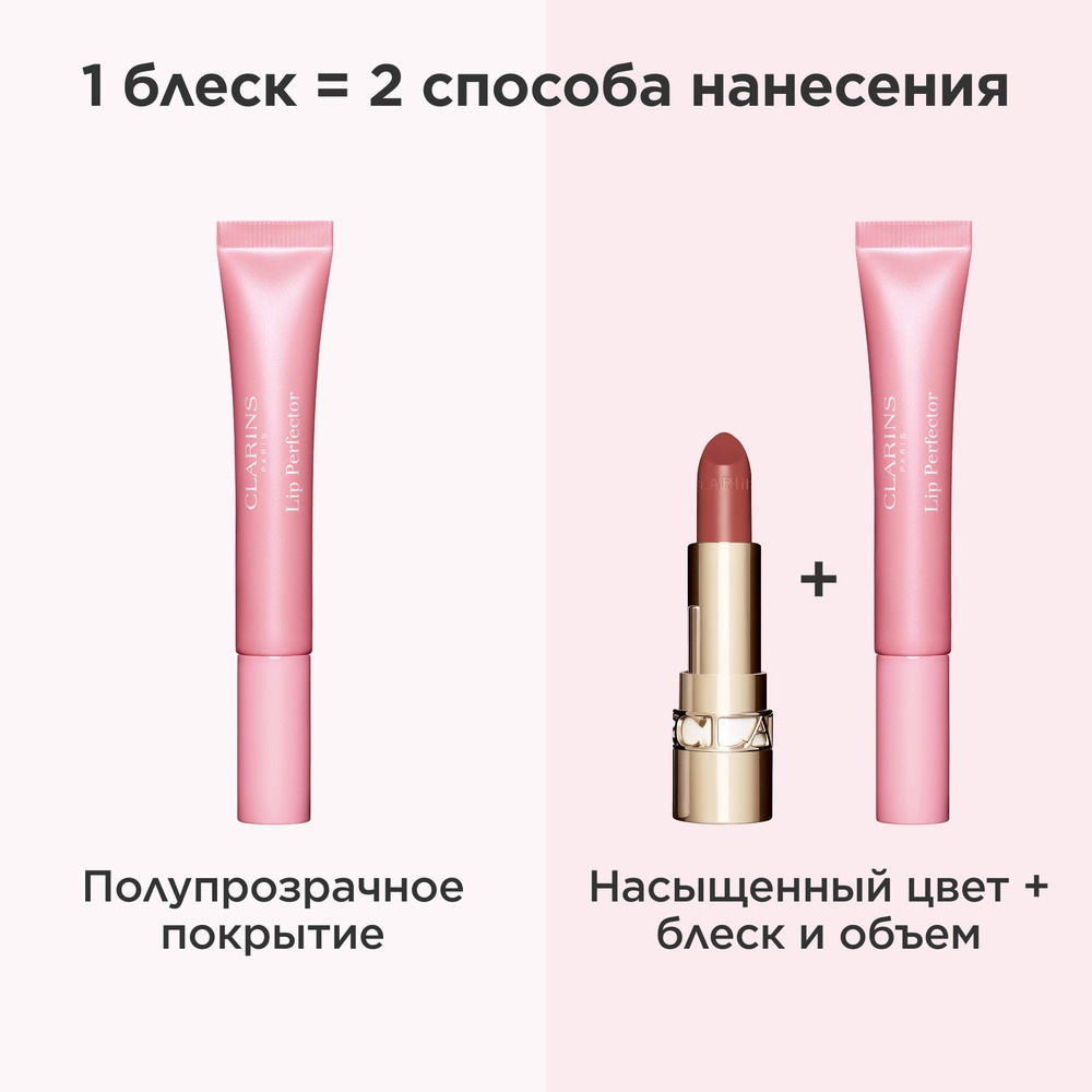 Блеск для губ Lip Perfector