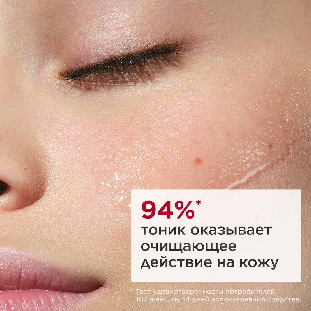 Тоник очищающий для комбинированной и жирной кожи Purifiante