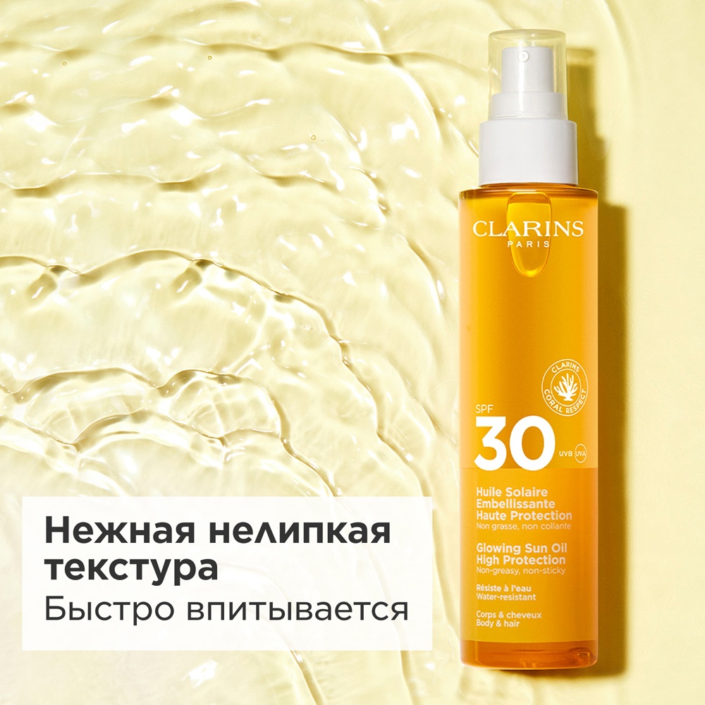 Масло-спрей солнцезащитное для тела и волос Huile-en-Brume SPF30