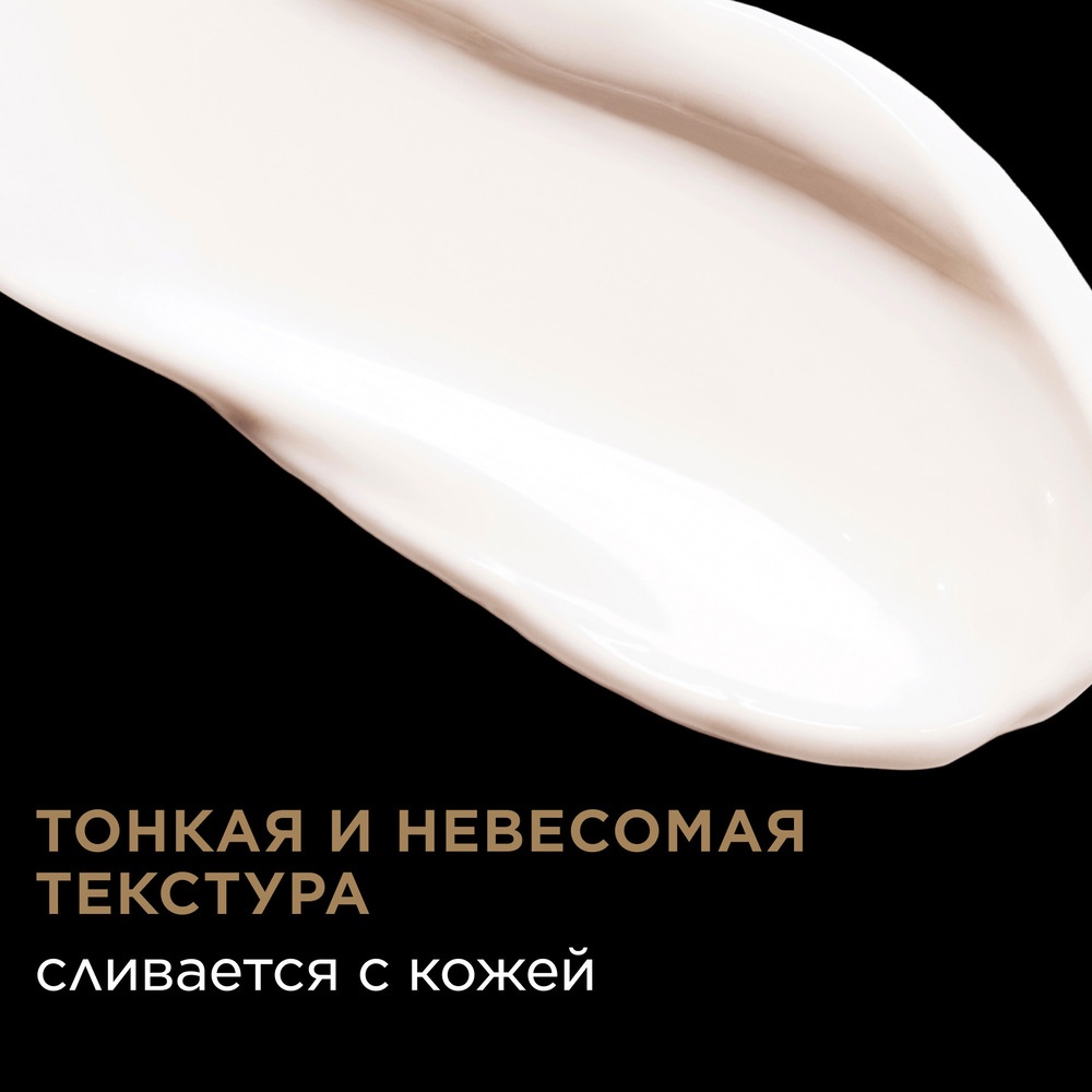 Крем для лица восстанавливающий Precious