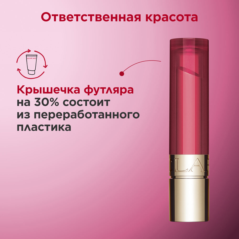 Бальзам для губ на основе масел Lip Oil Balm