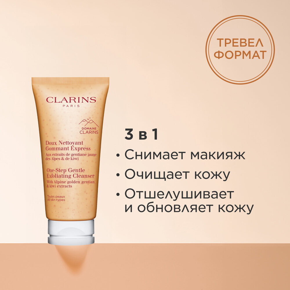 Крем пенящийся очищающий One-Step Gentle Exfoliating Cleanser 