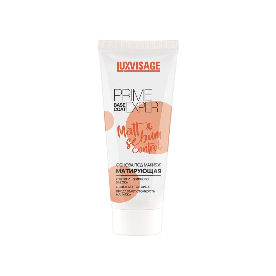 Основа под макияж Prime Expert Matt & sebum control LUXVISAGE