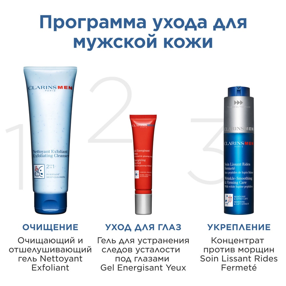 Крем для лица очищающий и отшелушивающий "2 в 1" Nettoyant Exfoliant