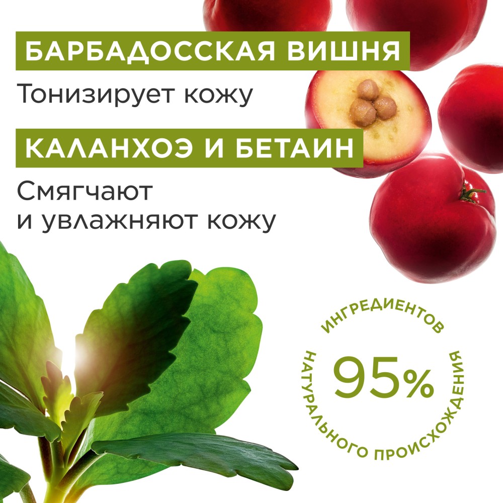 Вода гармонизирующая Eau Extraordinaire