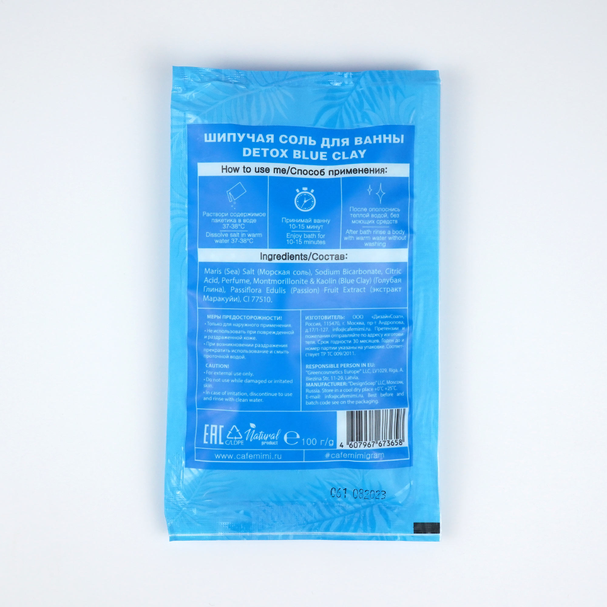 Соль шипучая для ванн Маракуя Detox Blue Clay купить в VISAGEHALL