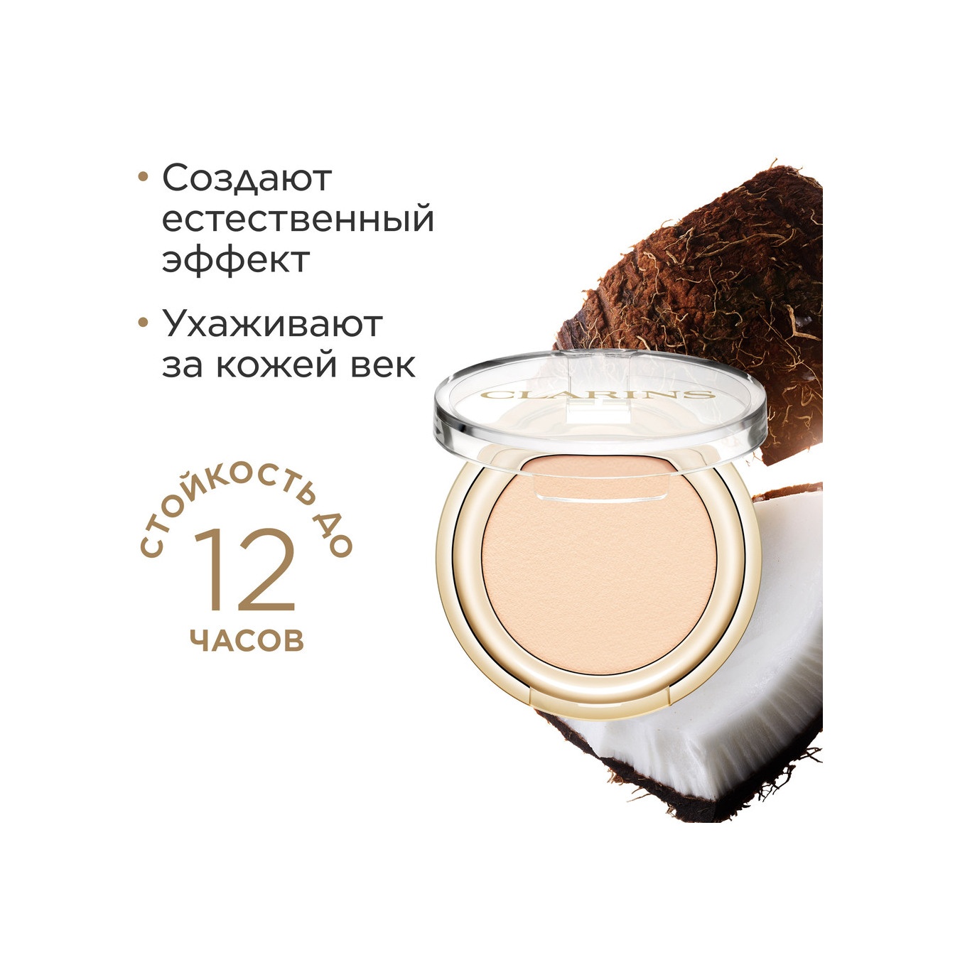 Тени для век с насыщенным цветом Ombre Skin