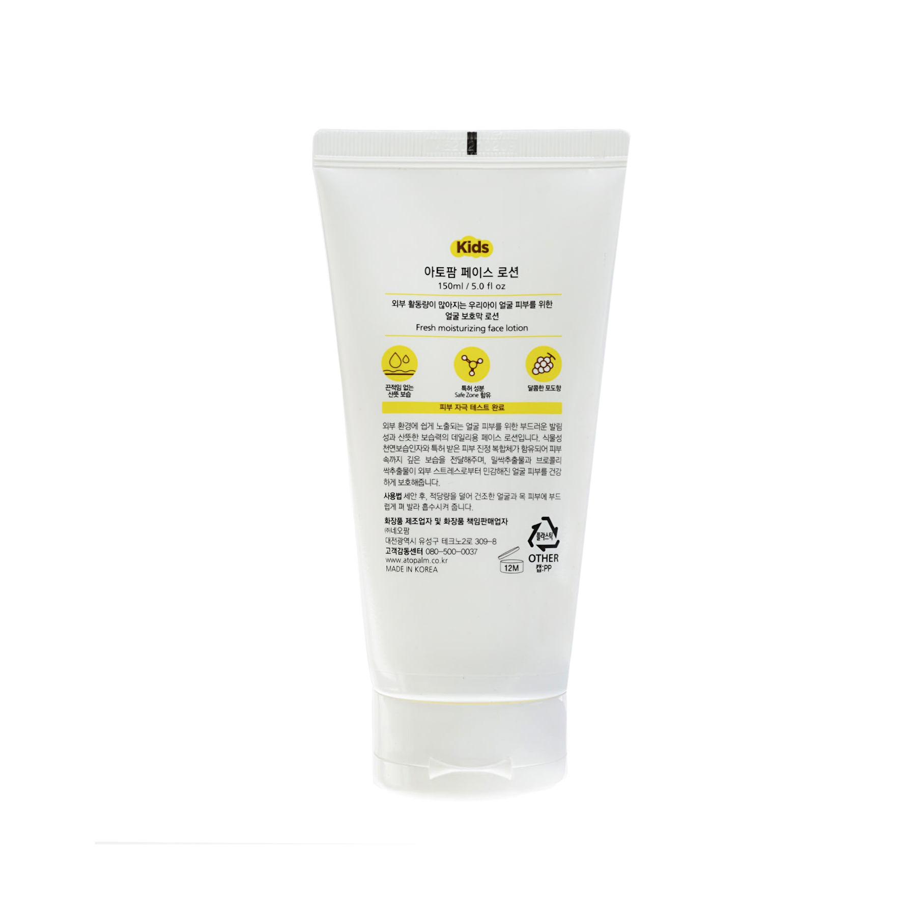 Лосьон Face Lotion Kids купить в VISAGEHALL