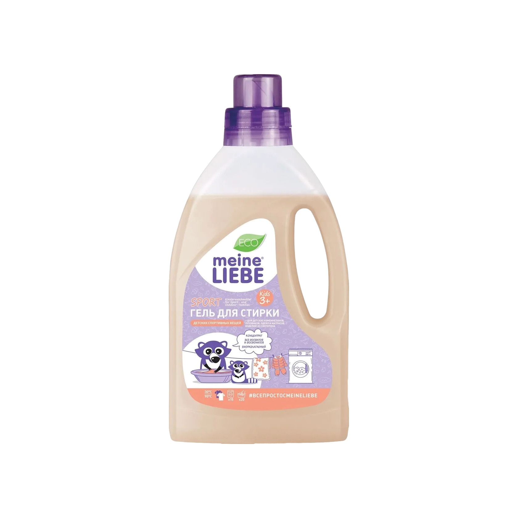 Гель для стирки детских спортивных вещей Kids 3+ купить в VISAGEHALL