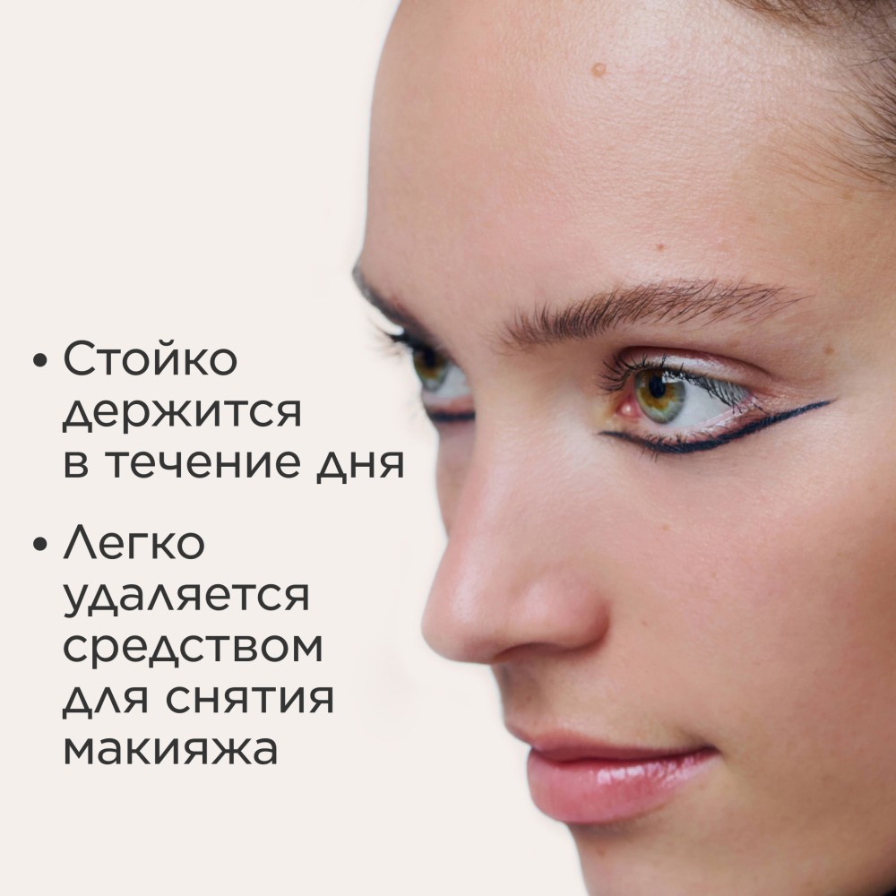 Подводка-фломастер для глаз Graphik Ink Liner 