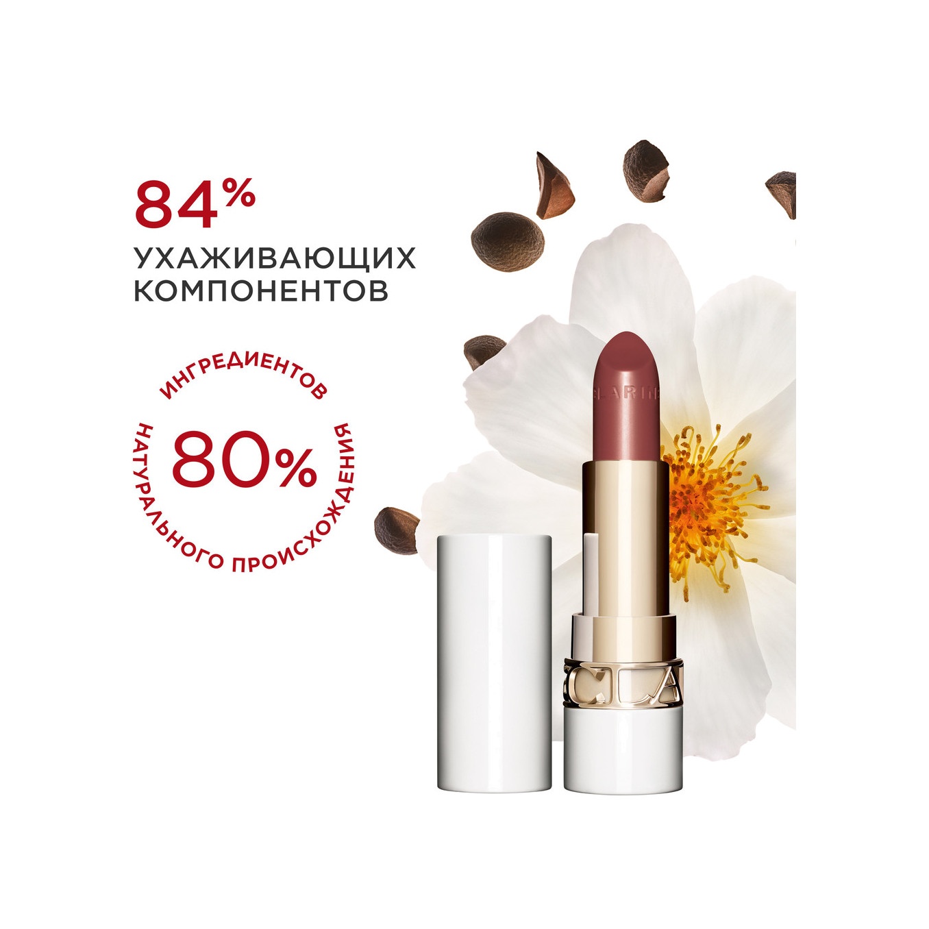 Губная помада с сияющим эффектом Joli Rouge Shine