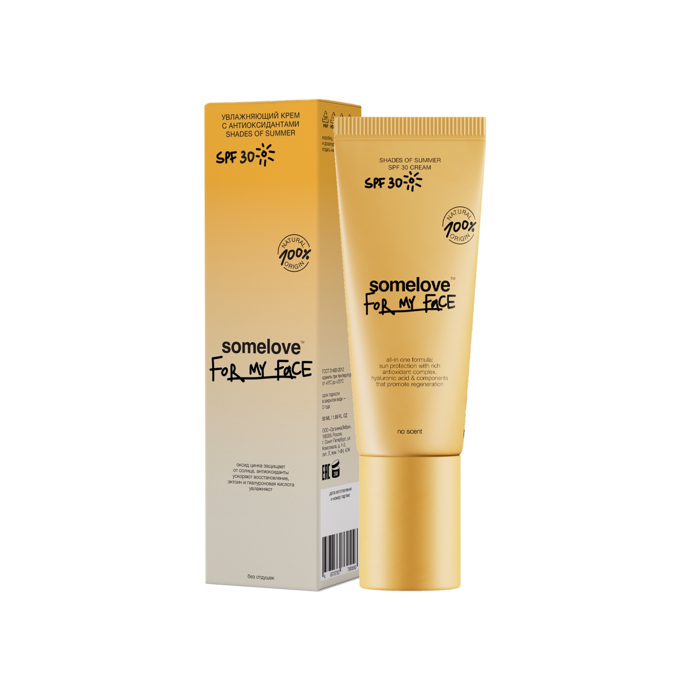 Крем солнцезащитный SPF 30 для лица с антиоксидантным комплексом купить в VISAGEHALL