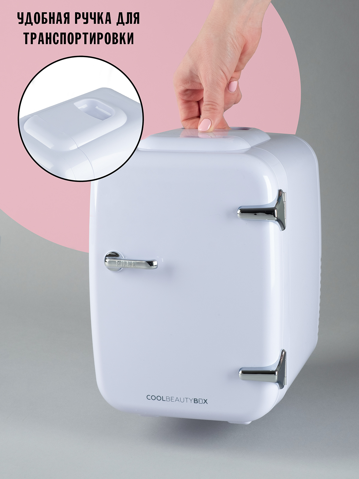 Мини-холодильник Retro Box White 4л купить в VISAGEHALL