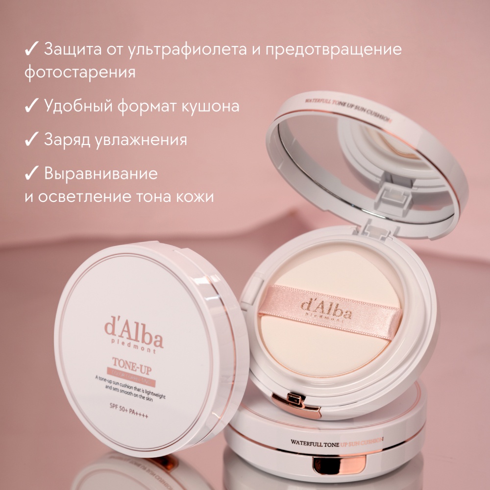 Кушон солнцезащитный для осветления тона SPF50+ PA++++ купить в VISAGEHALL