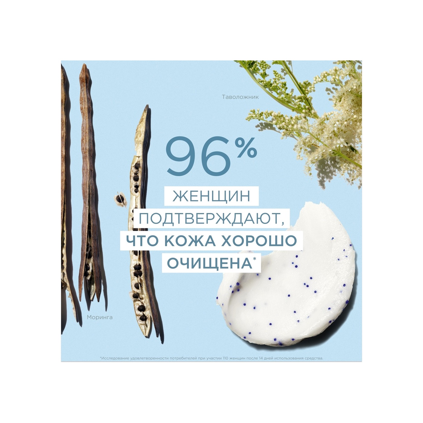 Крем очищающий для комбинированной и жирной кожи Doux Nettoyant Moussant Purifiant