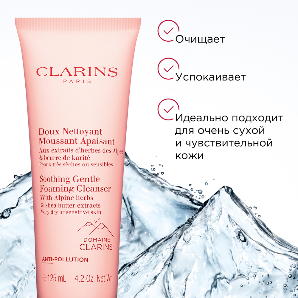 Крем очищающий для очень сухой и чувствительной кожи Doux Nettoyant Moussant Apaisant