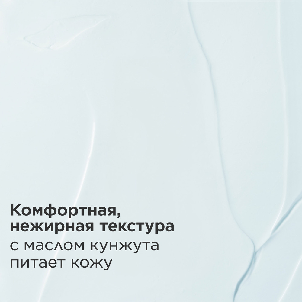 Бальзам для лица Baume Super Hydratant 