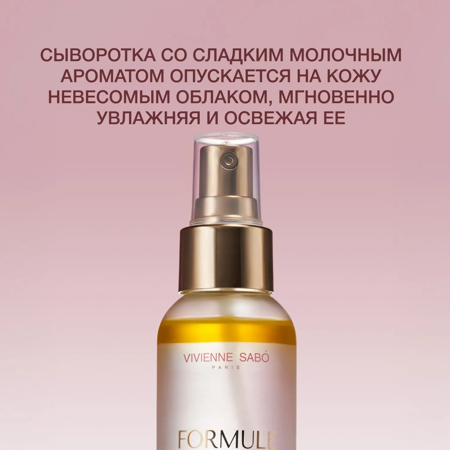Formule Anti-Age Спрей-сыворотка с экстрактом трюфеля Truffle Spray Serum