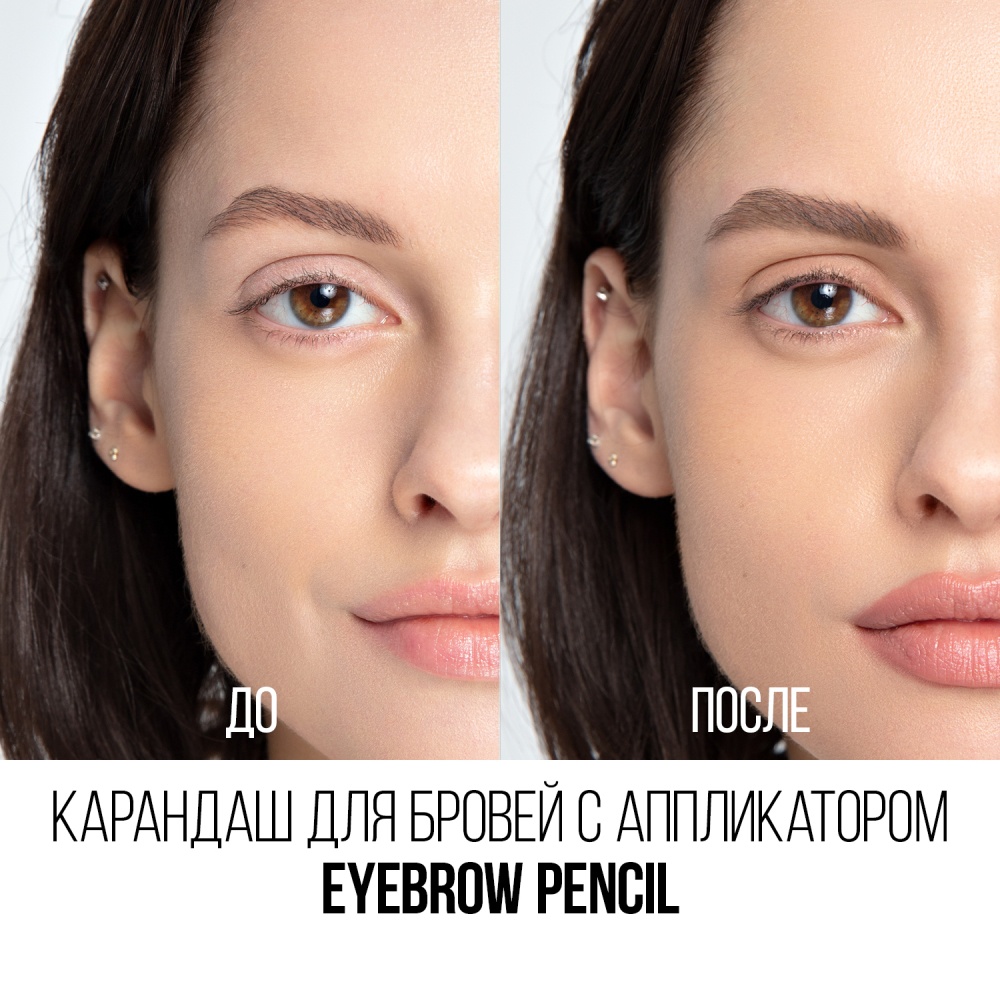Карандаш для бровей с аппликатором