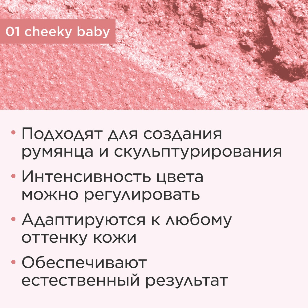 Румяна для лица компактные Joli Blush