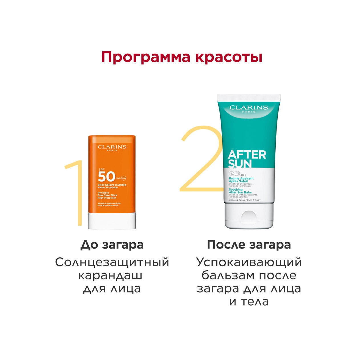Карандаш солнцезащитный SPF50 Solaire invisible Stick купить в VISAGEHALL