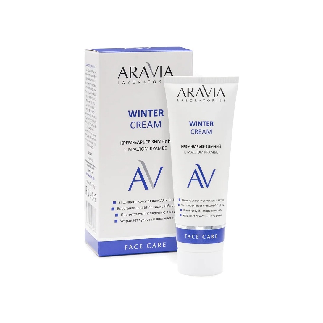 Крем-барьер зимний c маслом крамбе Winter Cream купить в VISAGEHALL