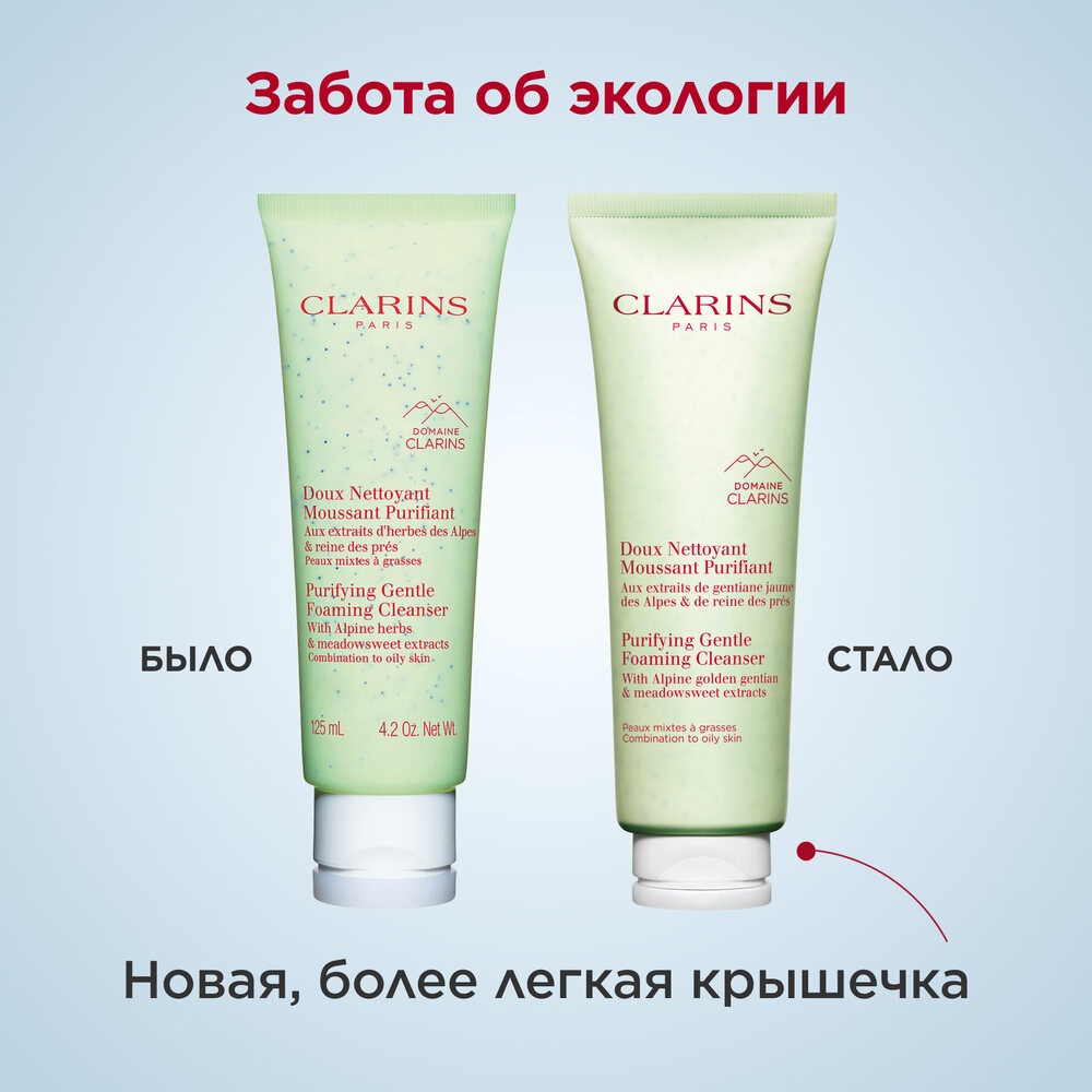 Крем очищающий для комбинированной и жирной кожи Doux Nettoyant Moussant Purifiant