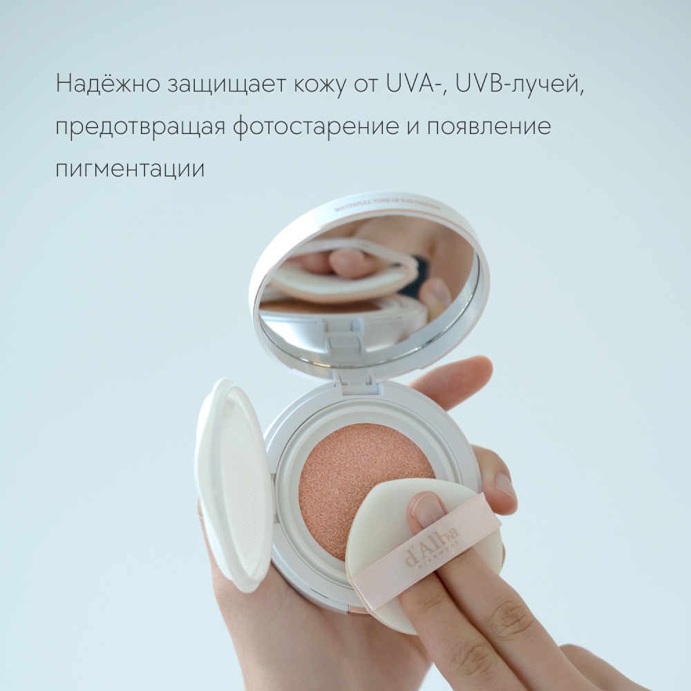 Кушон солнцезащитный для осветления тона SPF50+ PA++++ купить в VISAGEHALL