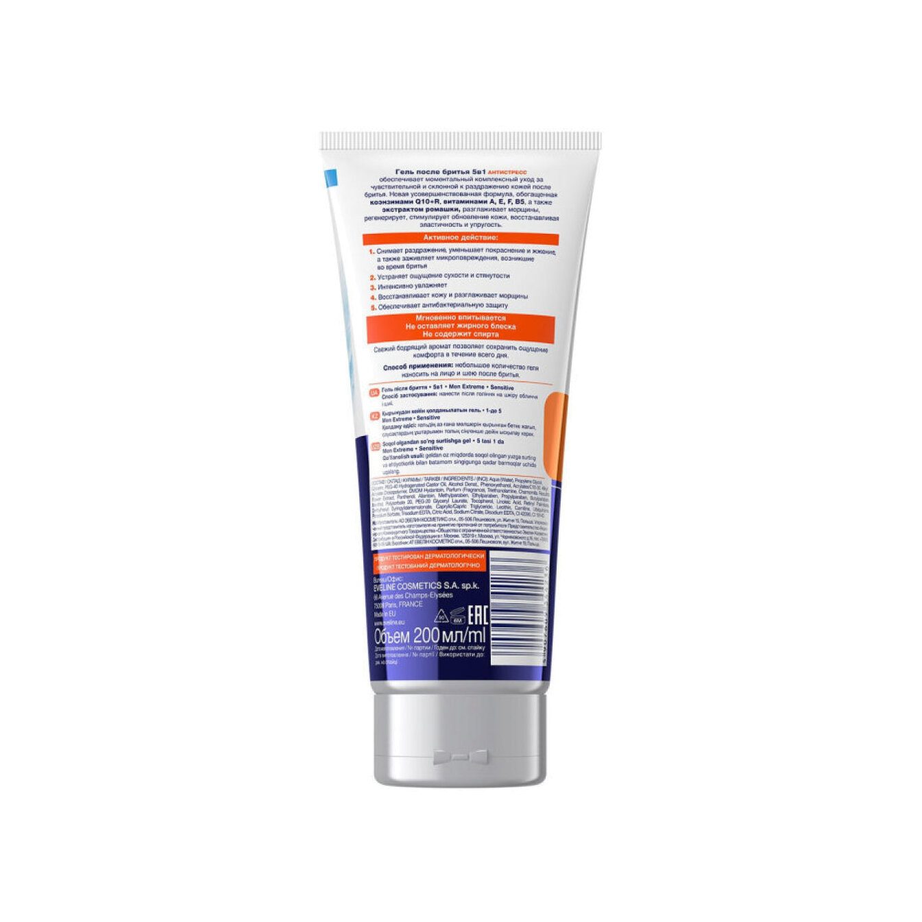 Гель после бритья q10+r 5в1 Men extreme sensitive купить в VISAGEHALL