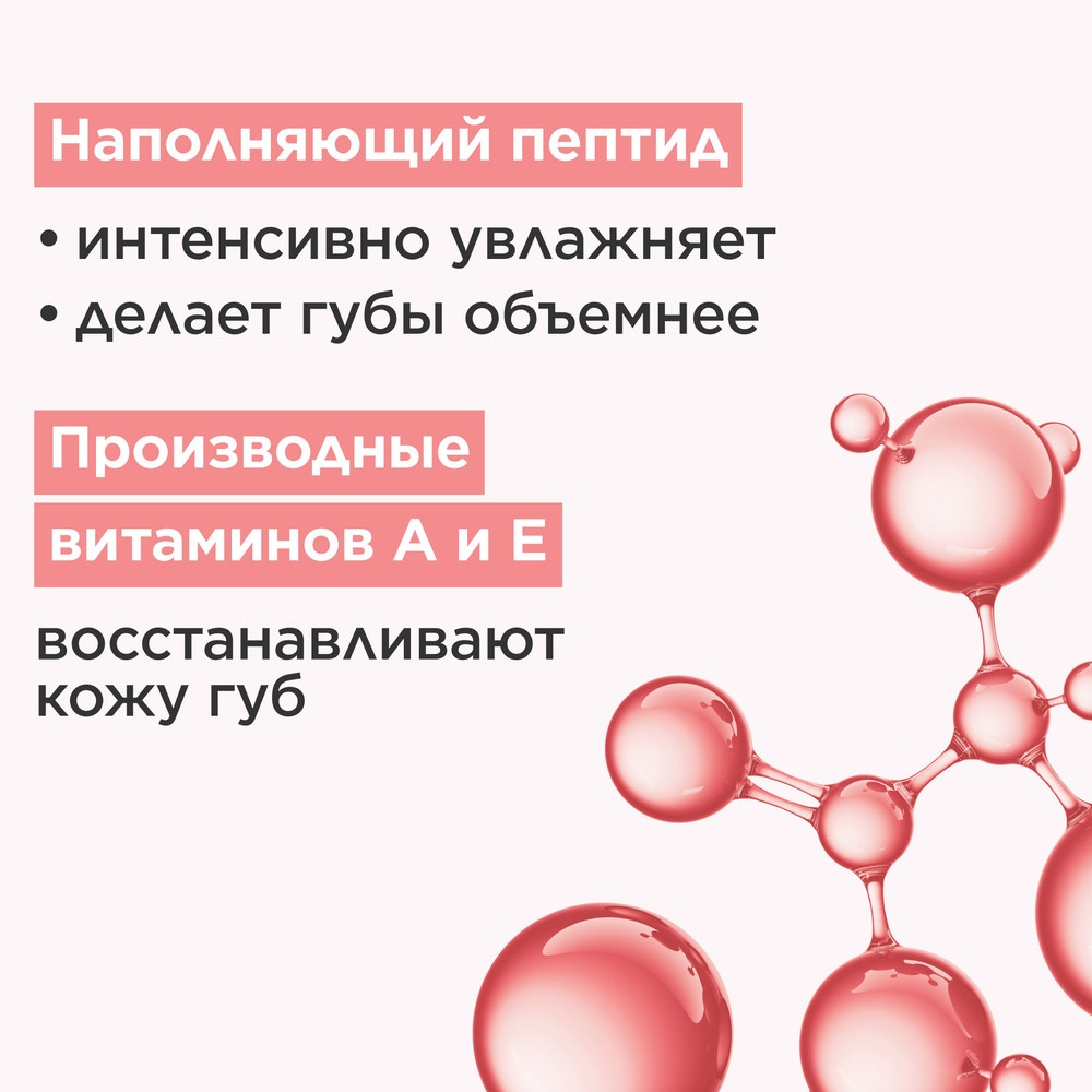 Блеск для губ Natural Lip Perfector