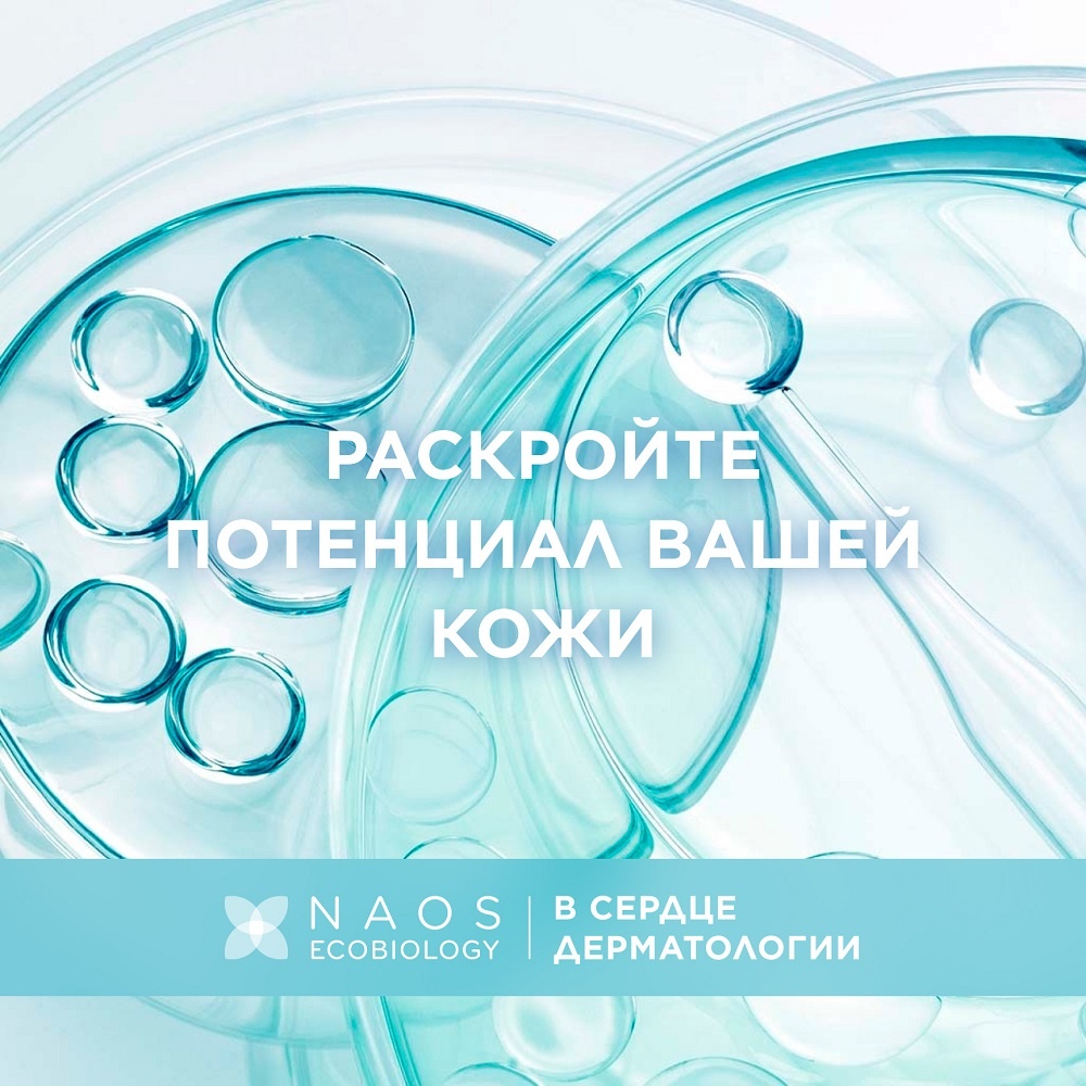 Очищающий гель для детей АВСDerm купить в VISAGEHALL