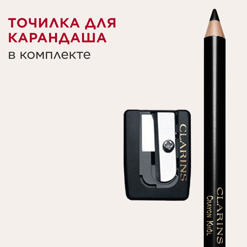 Карандаш для глаз с кистью Crayon Khol 