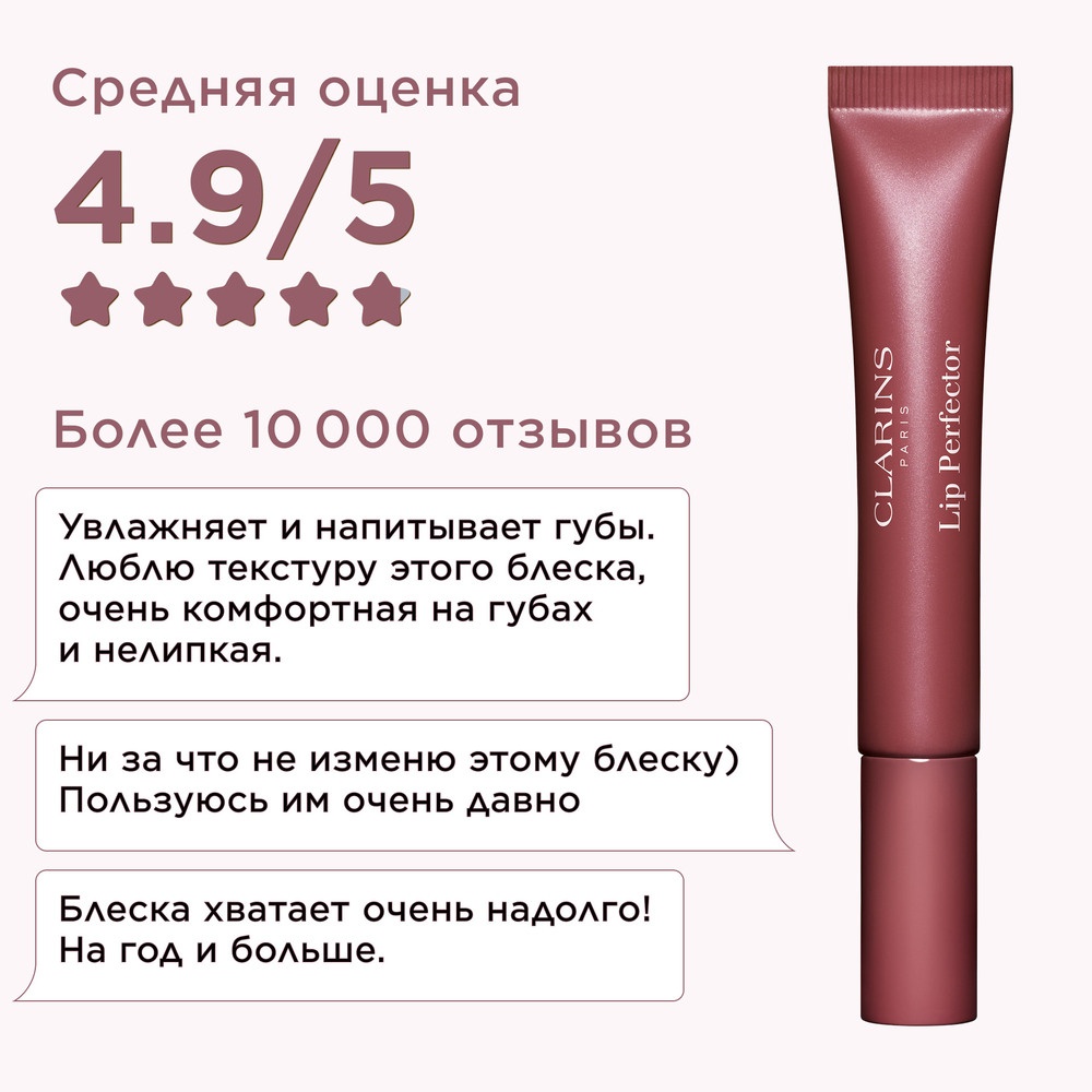 Блеск для губ Lip Perfector